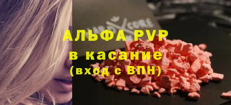 A PVP Соль  блэк спрут ссылка  Бабушкин  как найти закладки 