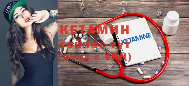 КЕТАМИН ketamine  наркота  Бабушкин 